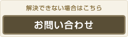 ���Ǥ��ʤ����Ϥ����顡���䤤��碌